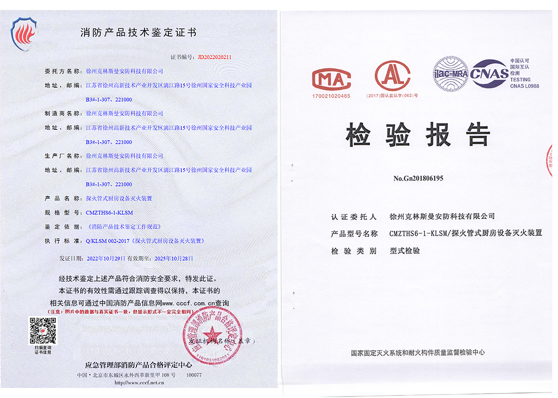 网页调整-厨房报告证书.jpg