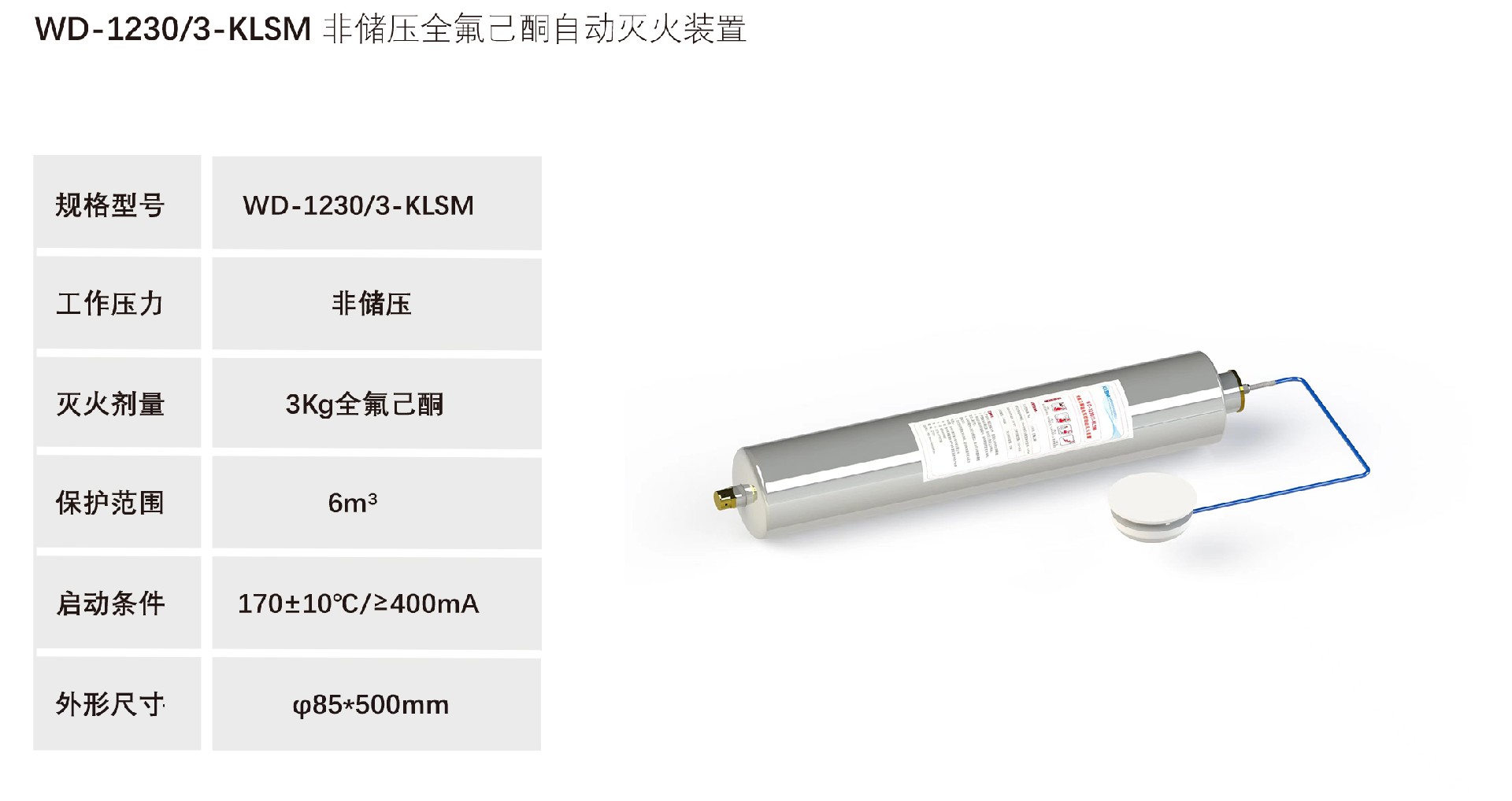 3Kg温电双控参数.jpg